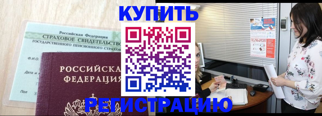 временная регистрация для школы в Емве